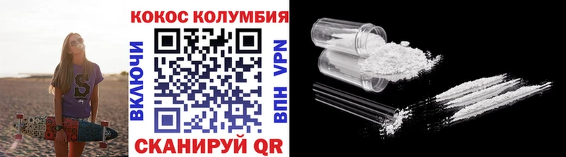 дарнет шоп  Заозёрный  КОКАИН VHQ 