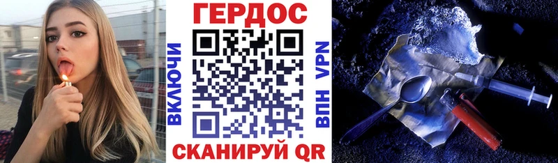 купить наркоту Заозёрный ГЕРОИН белый