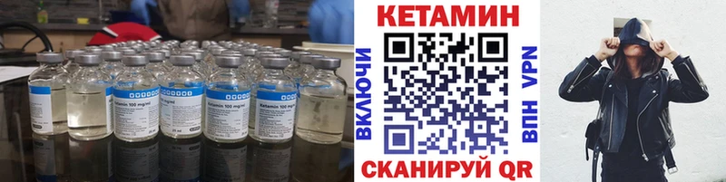 КЕТАМИН VHQ  Заозёрный 