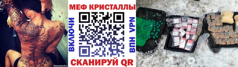 МЕФ mephedrone  Заозёрный 