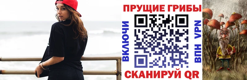 Псилоцибиновые грибы Magic Shrooms  Заозёрный 