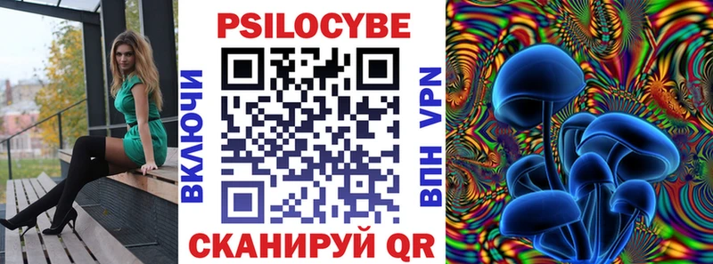 Галлюциногенные грибы ЛСД Заозёрный